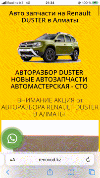 Автозапчасти на Renault Duster в Алматы — в наличии и под заказ