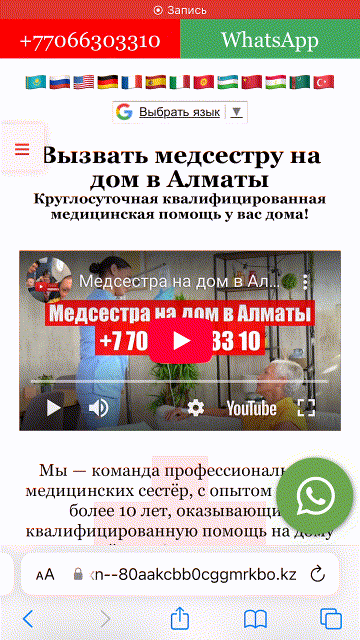 Медсестра на дом в Алматы — профессиональная помощь рядом с вами Медсестра на дом в Алматы — профессиональная помощь рядом с вами