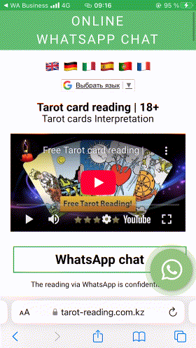 Англоязычный сайт для сильного таролога из Канады Англоязычный сайт для сильного таролога из Канады