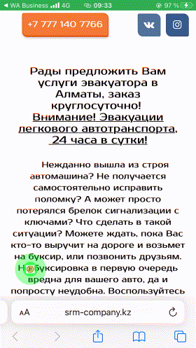 Эвакуатор в Алматы по доступной цене (автоэвакуация) Эвакуатор в Алматы по доступной цене (автоэвакуация)